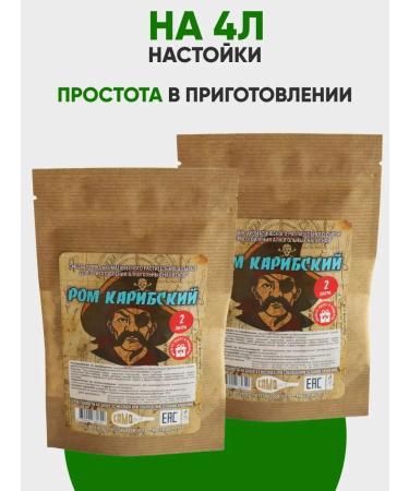 DIY Tincture of herbs rum Caribbean 2 pieces per 4 liters - Buy Online on GoSupps.com