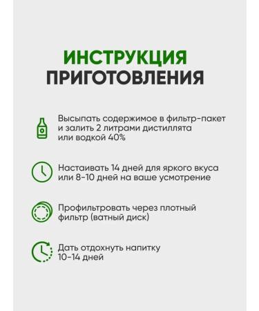 DIY Tincture of herbs rum Caribbean 2 pieces per 4 liters - Buy Online on GoSupps.com