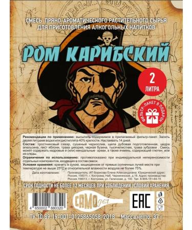 DIY Tincture of herbs rum Caribbean 2 pieces per 4 liters - Buy Online on GoSupps.com