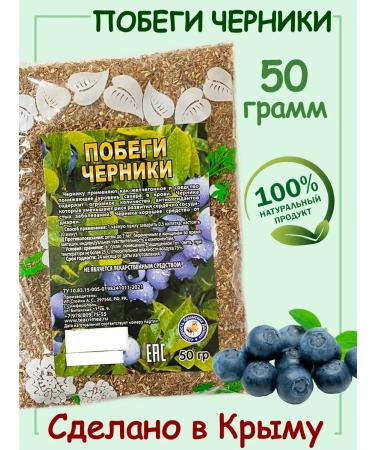 Goods from Crimea Blueberry. Herbal collection