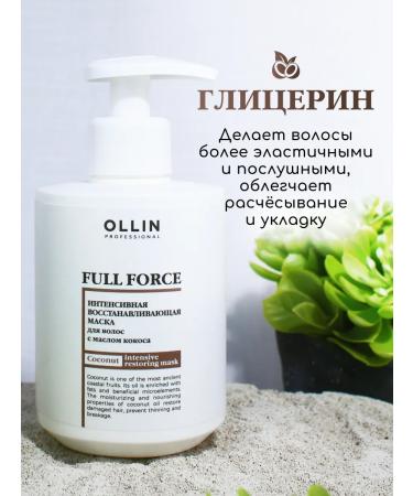 Ollin Professional OLLIN Full Force hair mask restoring 300 ml - Buy Online on GoSupps.com