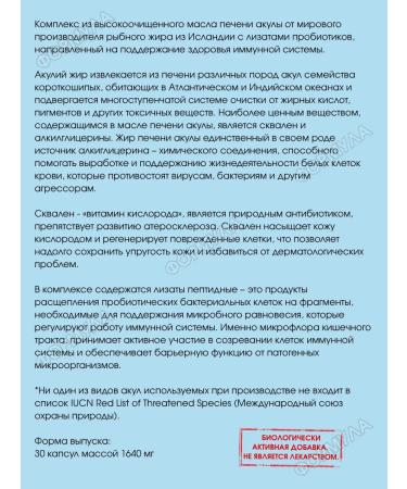 Layco The clocks of the shark and the Lizata Komplex 1Up.x30kaps - Buy Online on GoSupps.com