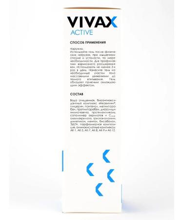 VIVAX Active Vivax body gel relaxant with amino acids 200 ml - Buy Online on GoSupps.com