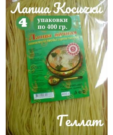 Goodwill Altai Egg homemade pigtail Gellat 4 400 gr.