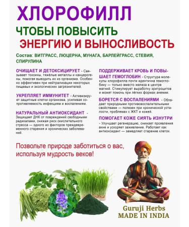 Chlorophyll powder (super green) alantra 100 g - Buy Online on GoSupps.com