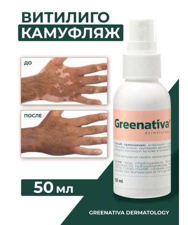 Greenativa Camouflage lotion for masking vitiligo - Buy Online on GoSupps.com