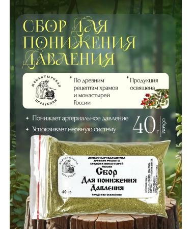 FitoVita Herbal collection to reduce pressure 40 g