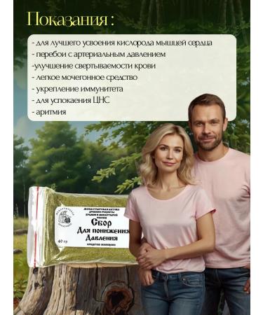 FitoVita Herbal collection to reduce pressure 40 g - Buy Online on GoSupps.com