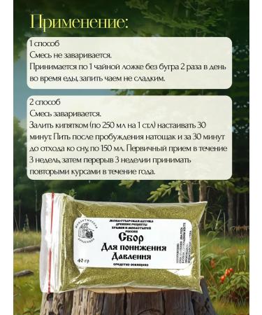 FitoVita Herbal collection to reduce pressure 40 g - Buy Online on GoSupps.com