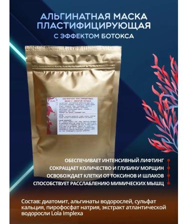 BIO NATURE Face mask alginate anti -aging Botox - Buy Online on GoSupps.com
