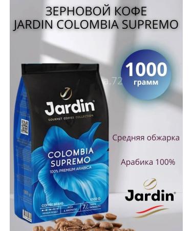 JARDIN COLOMINA COLOMBIA SUPREMO 1kg