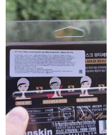 ANSKIN Set for the preparation and application of alginate masks - Buy Online on GoSupps.com