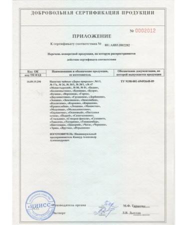 Gifts of Caucasian nature Herbal collection No. 17 for the thyroid gland - Buy Online on GoSupps.com