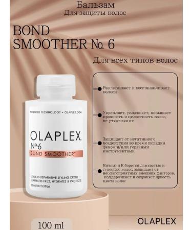 Olaplex Balm # 6 indelible to protect hair - Buy Online on GoSupps.com