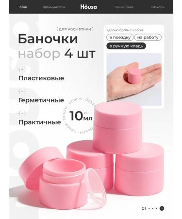 House Cream jar and cosmetics