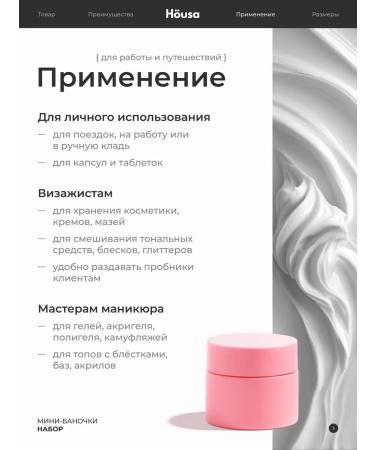 House Cream jar and cosmetics - Buy Online on GoSupps.com