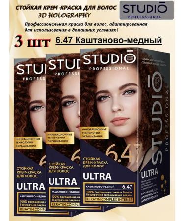 Studio Professional Studio Profeeshnl No. 6.47 Ultra Kashtanovo-Mednoye 3 - Buy Online on GoSupps.com
