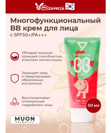 Elizavecca BB cream for face
