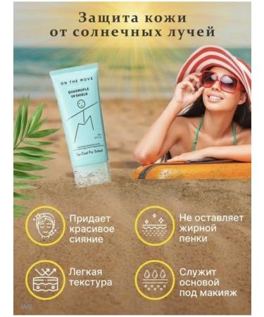 too cool for school Moisturizing sunscreen SPF 50