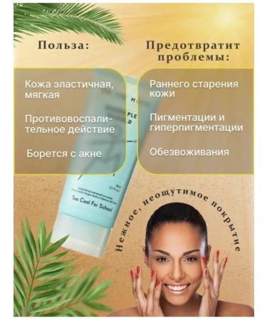 too cool for school Moisturizing sunscreen SPF 50 - Buy Online on GoSupps.com