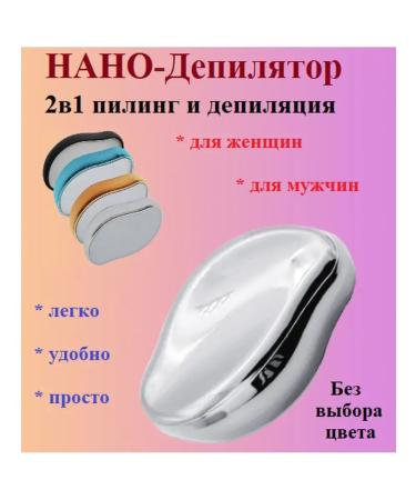 MikGROUP Manual epilator-saw-file for the face and body from nano-glass