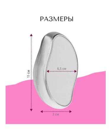 MikGROUP Manual epilator-saw-file for the face and body from nano-glass - Buy Online on GoSupps.com