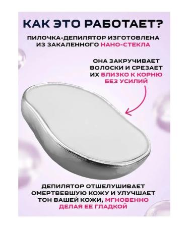 MikGROUP Manual epilator-saw-file for the face and body from nano-glass - Buy Online on GoSupps.com