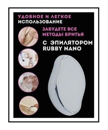 MikGROUP Manual epilator-saw-file for the face and body from nano-glass - Buy Online on GoSupps.com