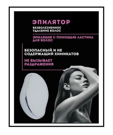 MikGROUP Manual epilator-saw-file for the face and body from nano-glass - Buy Online on GoSupps.com