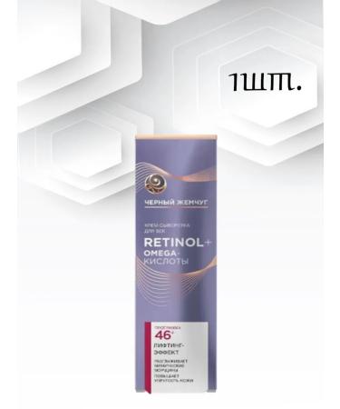 BLACK PEARL 46+ Cream-serum for eyelids 1pc*17ml