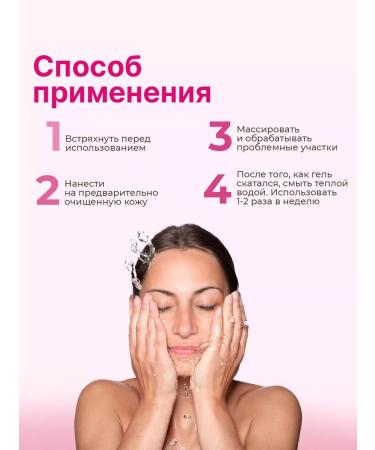 Elizavecca Pilling gel for the face and body - Buy Online on GoSupps.com