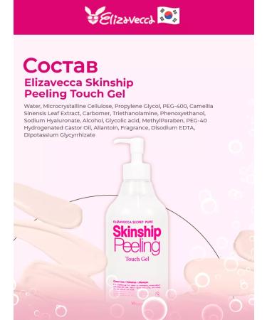 Elizavecca Pilling gel for the face and body - Buy Online on GoSupps.com