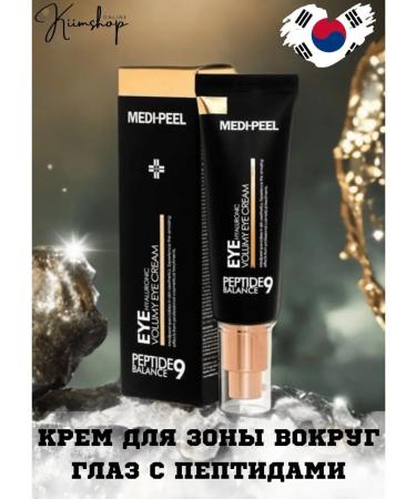 medipeel Eye lifting cream with collagen and peptides