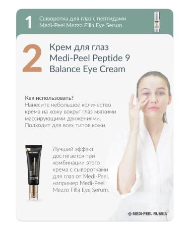medipeel Eye lifting cream with collagen and peptides - Buy Online on GoSupps.com