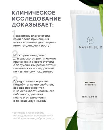maskoholic Mask for a moisturizing cosmetic - Buy Online on GoSupps.com