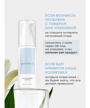 maskoholic Moisturizing fluid cream with hyaluronic acid - Buy Online on GoSupps.com