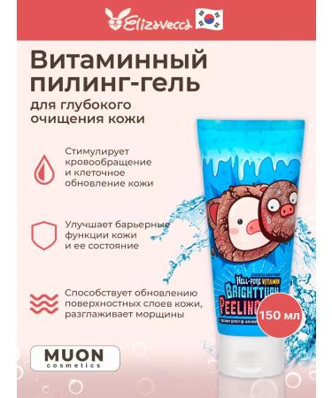 Elizavecca Vitamin Piling Gel