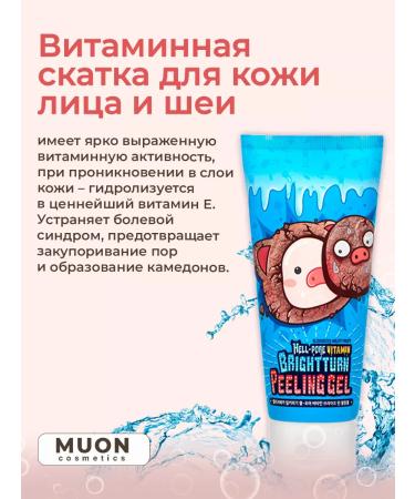 Elizavecca Vitamin Piling Gel - Buy Online on GoSupps.com