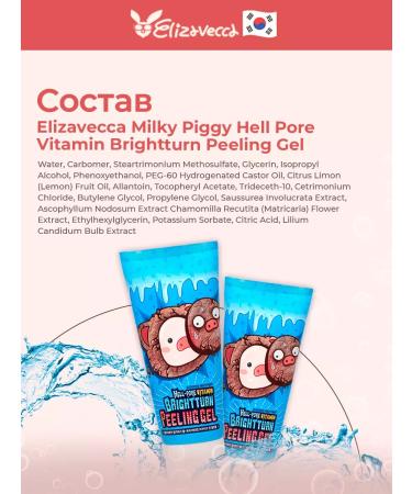 Elizavecca Vitamin Piling Gel - Buy Online on GoSupps.com