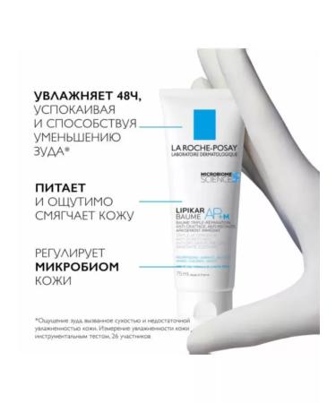 LA ROCHEPOSAY Lipikar Baume Ap+M Nourishing Cream for Facial and Body 75 ml - Buy Online on GoSupps.com