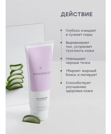 maskoholic Cleaning face mask perfector clay from black dots - Buy Online on GoSupps.com