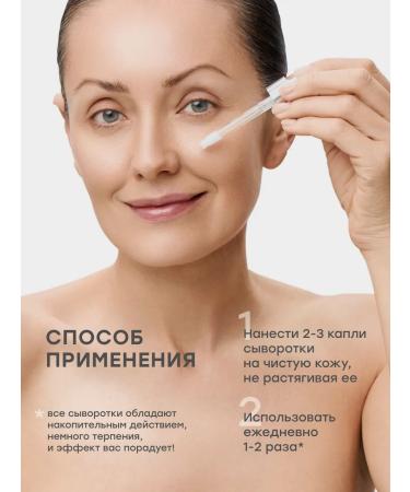 maskoholic Facial serum anti -aging - Buy Online on GoSupps.com