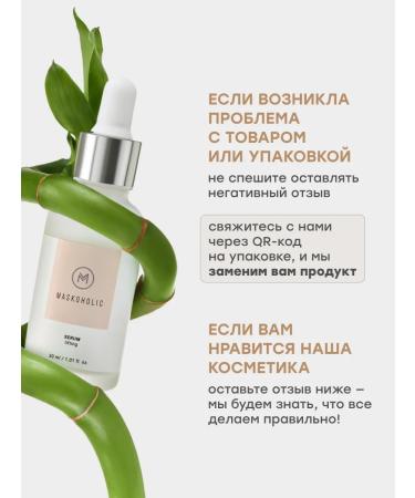maskoholic Facial serum anti -aging - Buy Online on GoSupps.com