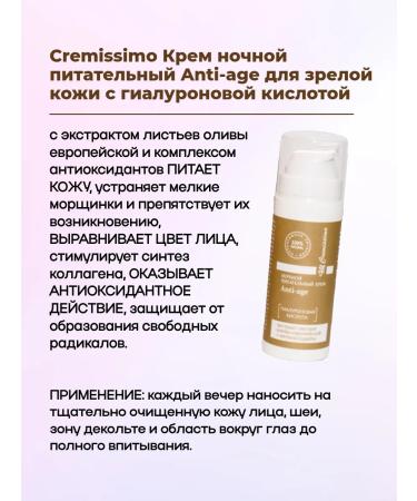 Crimean Natural Collection Beauty Box Cremissimo Face Care Anti-Age - Buy Online on GoSupps.com
