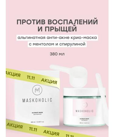 maskoholic Alginate face mask anti -inflammatory with menthol