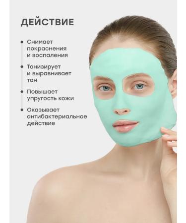 maskoholic Alginate face mask anti -inflammatory with menthol - Buy Online on GoSupps.com