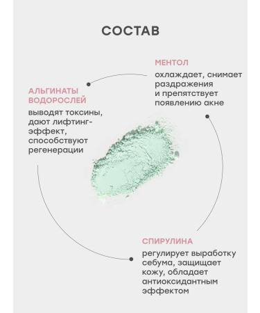 maskoholic Alginate face mask anti -inflammatory with menthol - Buy Online on GoSupps.com