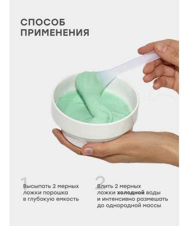 maskoholic Alginate face mask anti -inflammatory with menthol - Buy Online on GoSupps.com