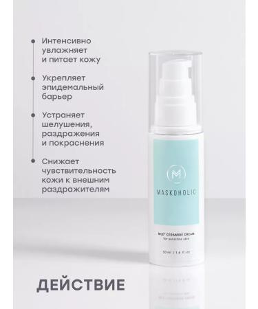 maskoholic Face cream moisturizing lamellar - Buy Online on GoSupps.com