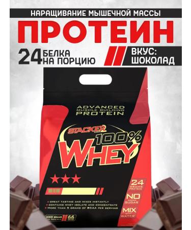 Stacker2 Europe 100% Whey 2000 gr. Serum protein